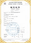 濟(jì)南凱恩扭轉(zhuǎn)試驗(yàn)機(jī)校準(zhǔn)證書(shū)